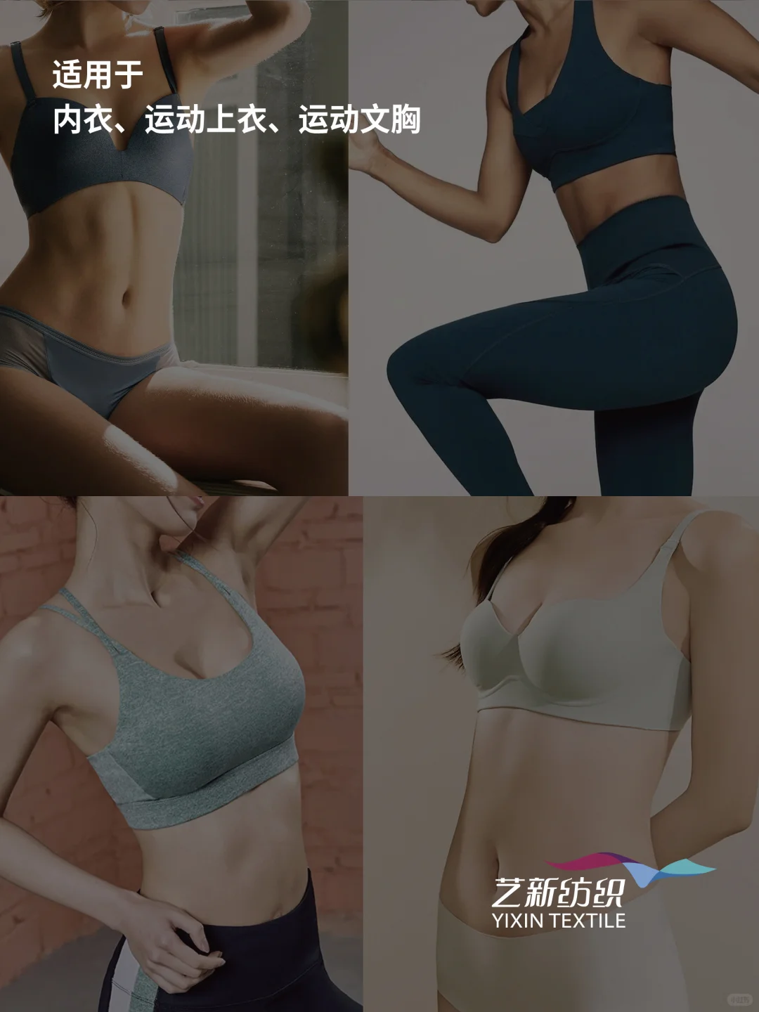 生物基柔顺快干环保面料