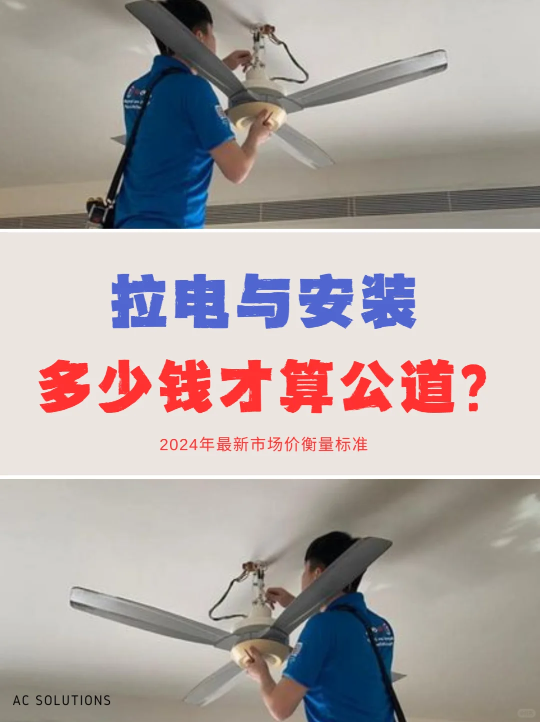 ??装修拉电与安装到底需要多少钱？