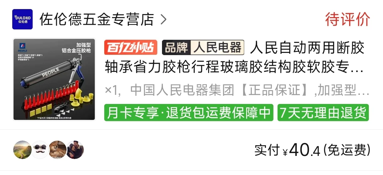 能看出我贴了啥吗?