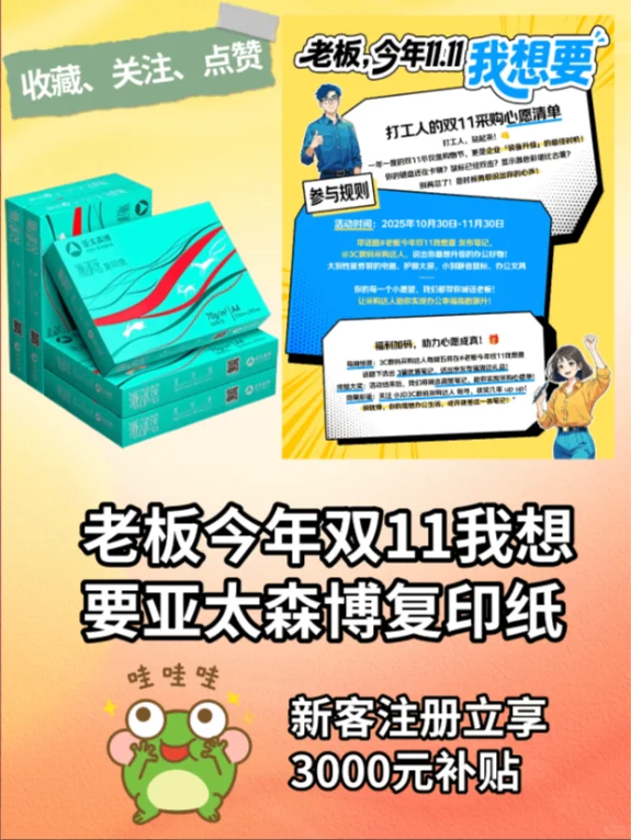 教师办公必备！打印清晰不卡纸