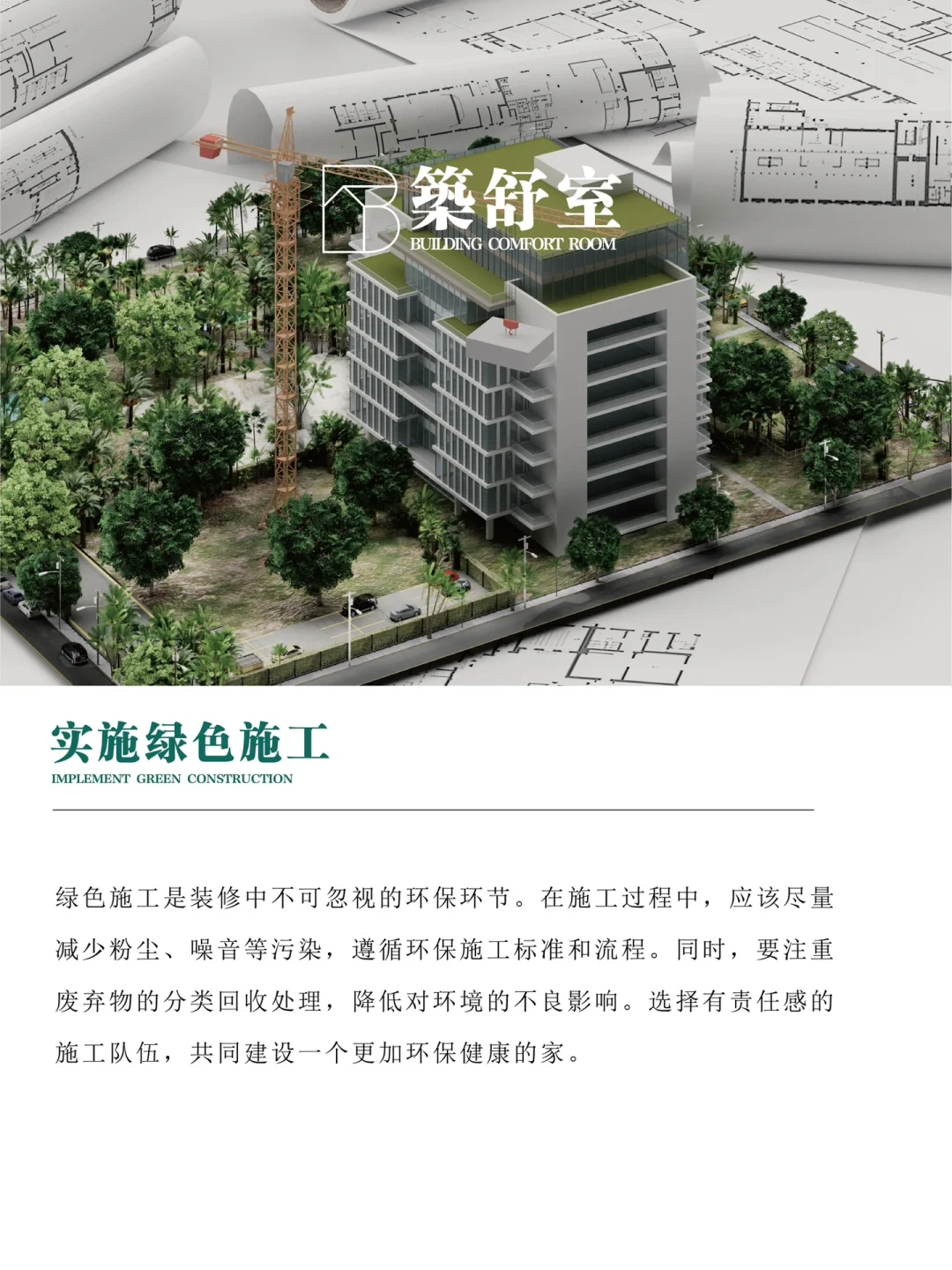 ⚠️99%装修业主都关心的问题‼️