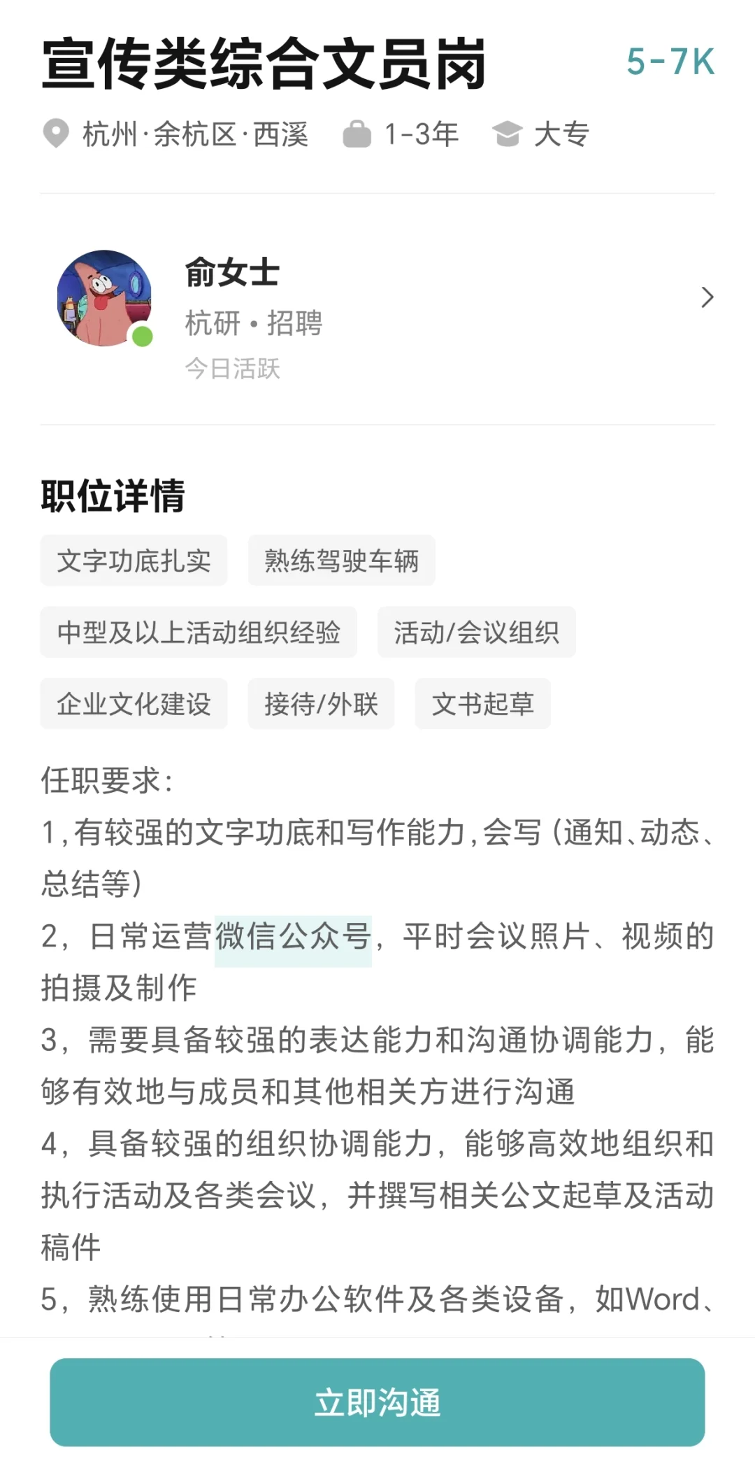 每天了解一个职业:企业文化专员(05/365)