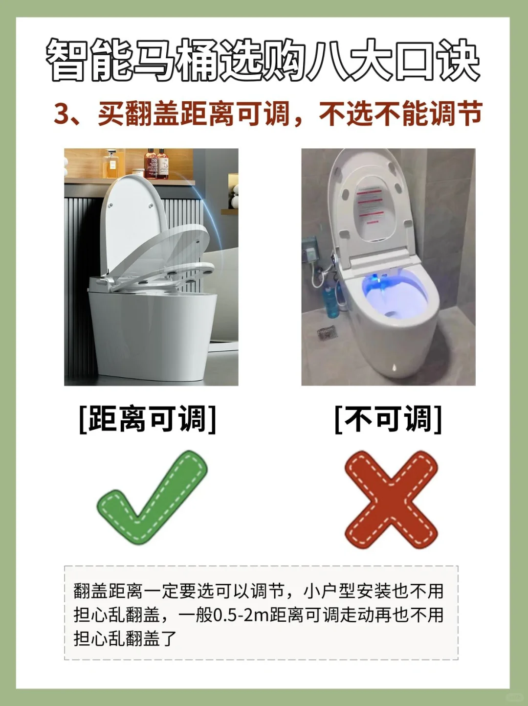 选购智能马桶，很多人都忽略了的一个点...