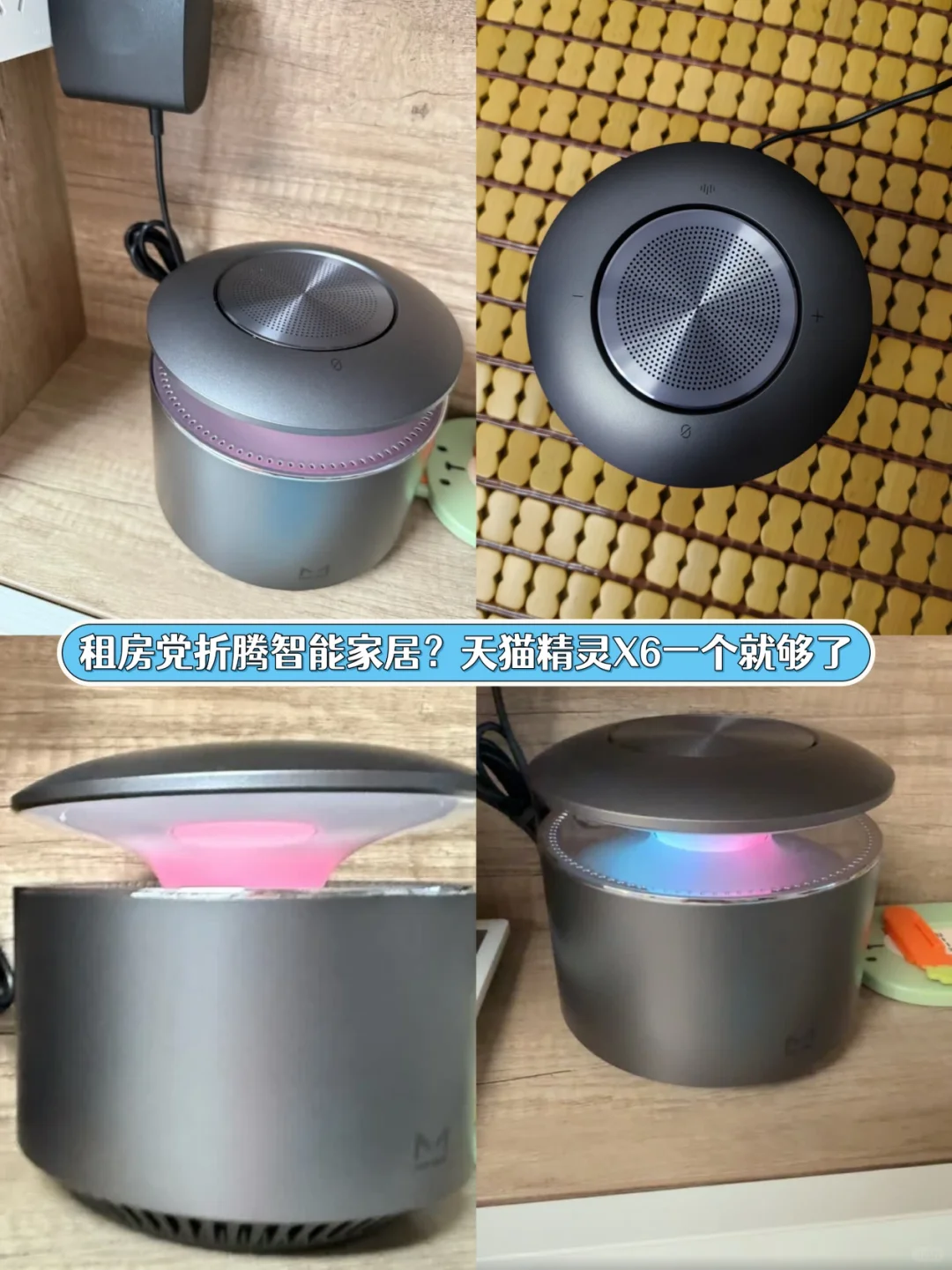 租房党折腾智能家居?天猫精灵X6一个就够了