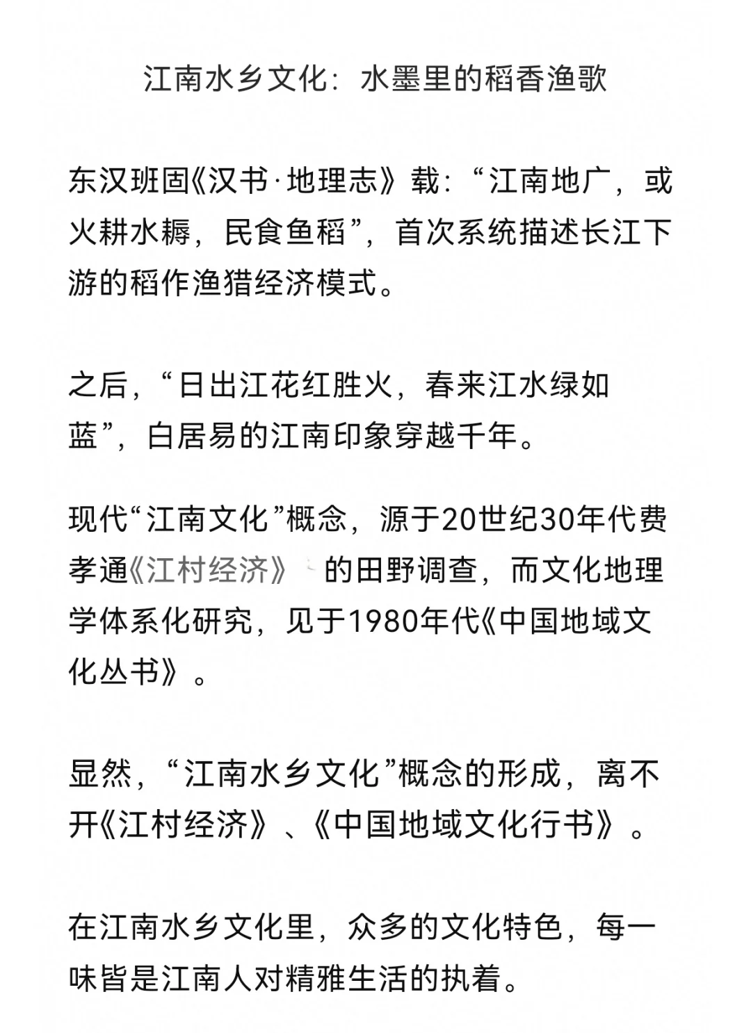 中华地域十大文化