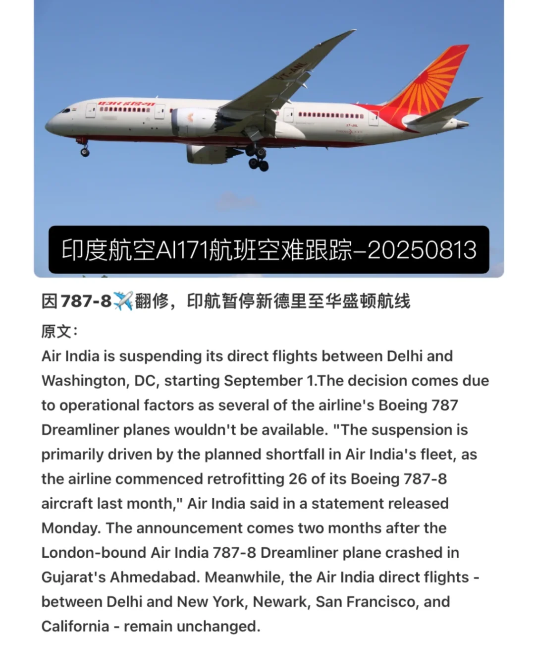 严保地面安全！港新机场周围住户少