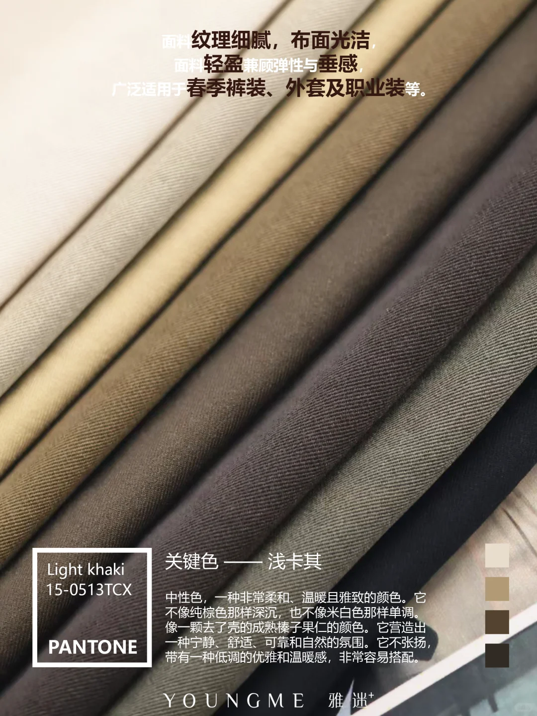 ?【春季新品】重磅推荐——轻薄Sorona！