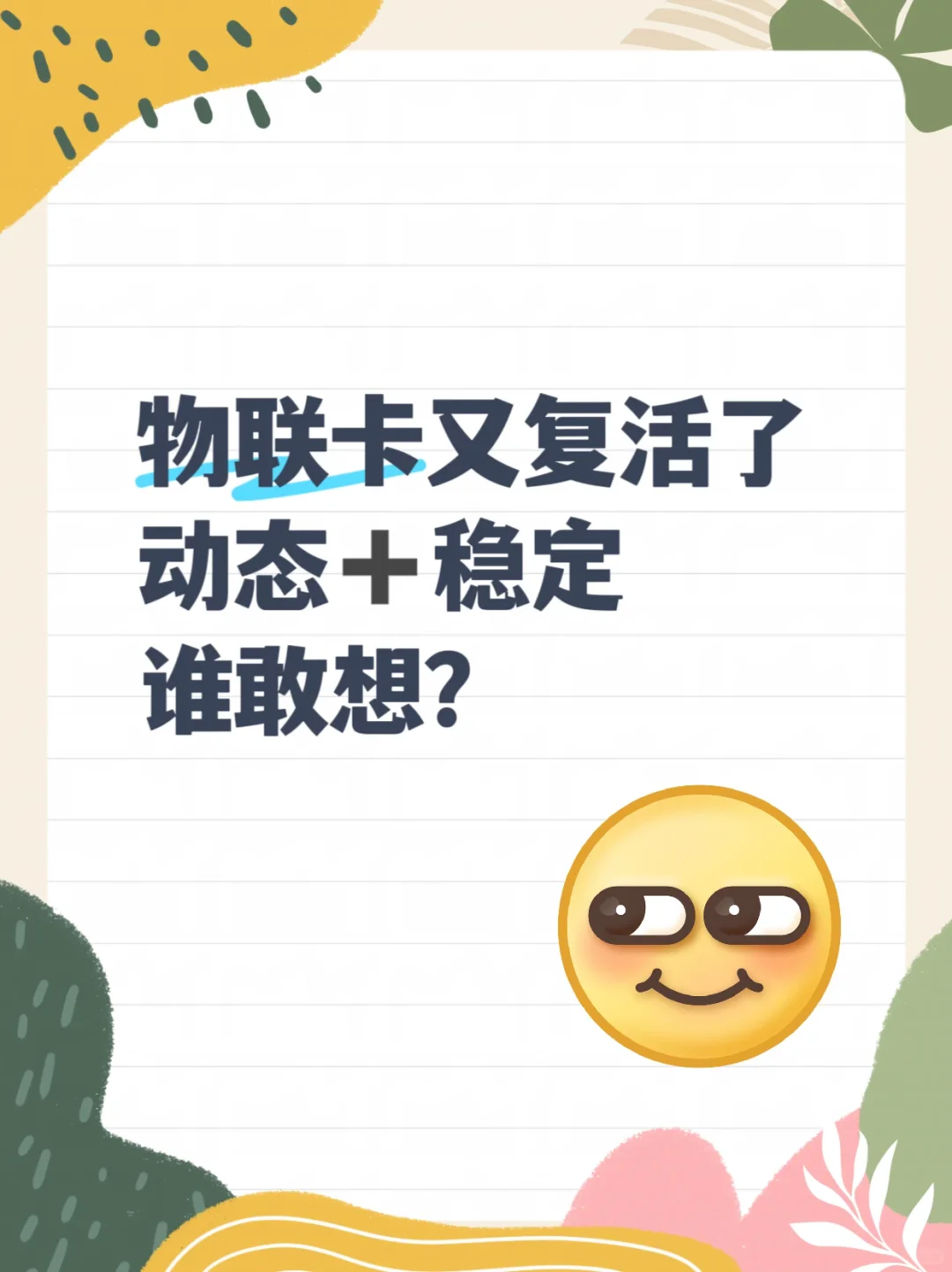 可以断电，但是不能断网，不断网稳定！