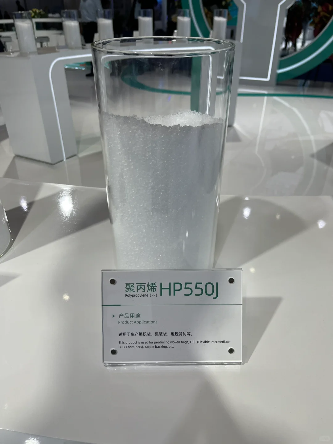 宝丰 塑料原材料