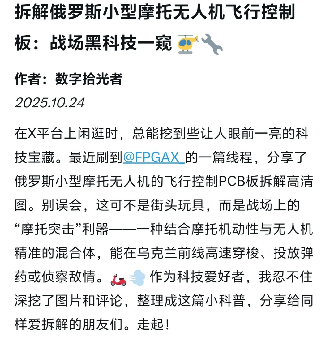 战场摩托无人机的秘密心脏 ??