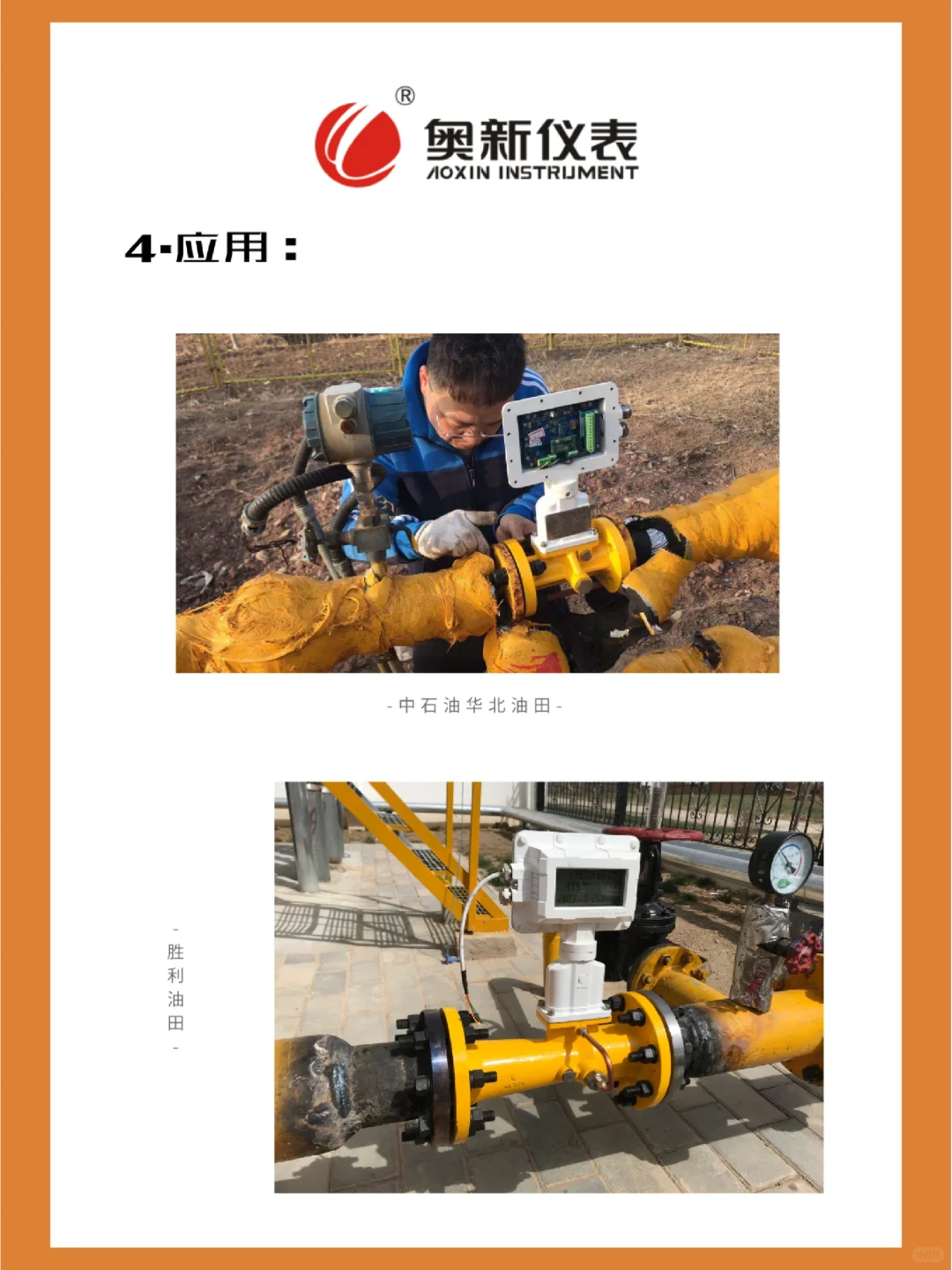 多巴胺配色仪表