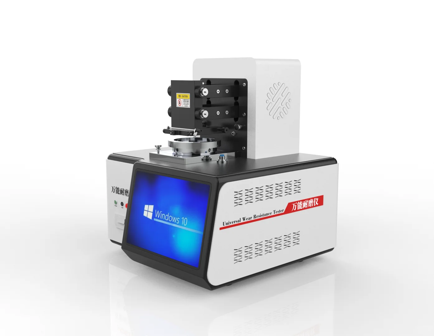 通用磨损性能测试仪--高配版
