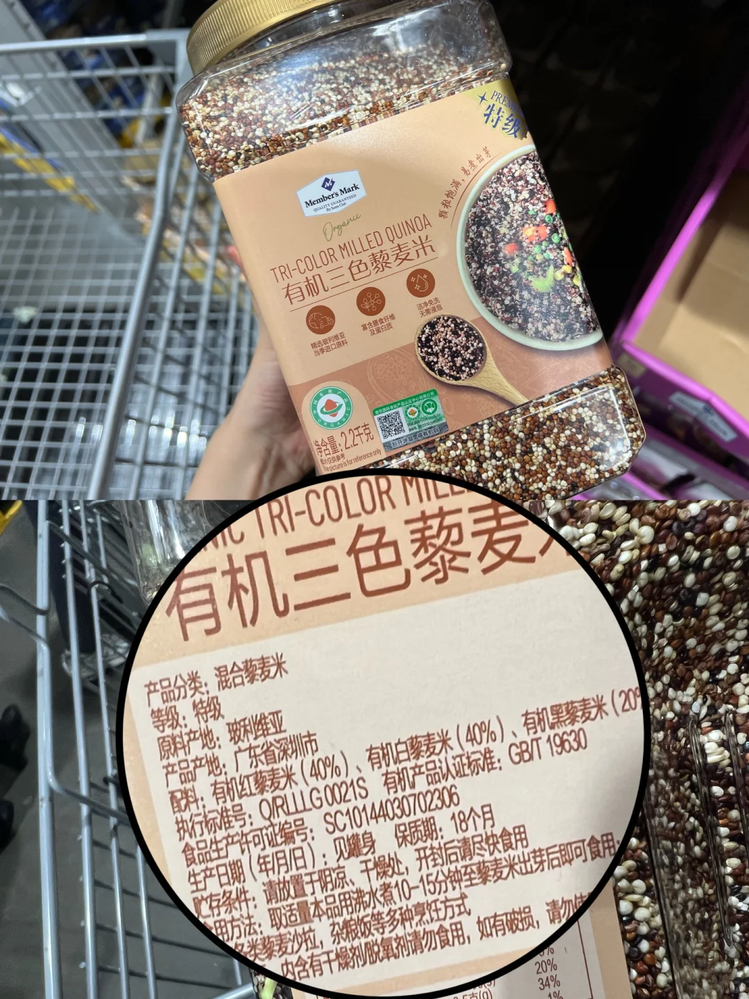 山姆无麸质购物清单?9种粮食谷物合集?