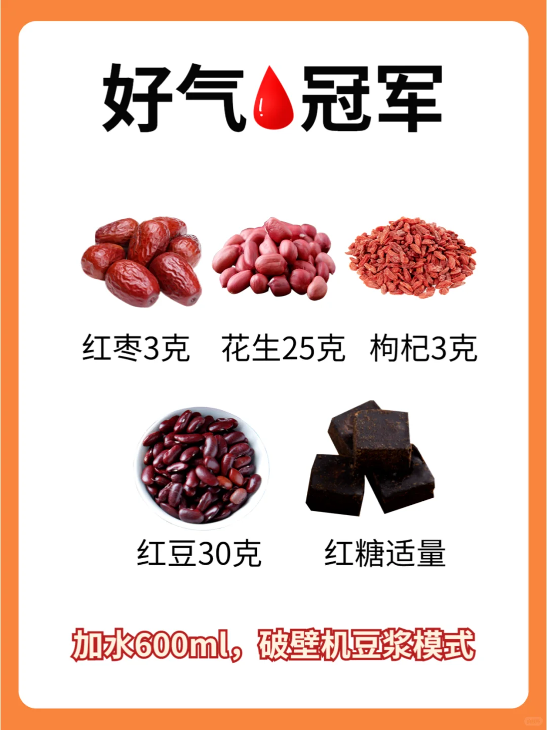 五谷杂粮豆浆养/生搭配，99%的人竟然不知道