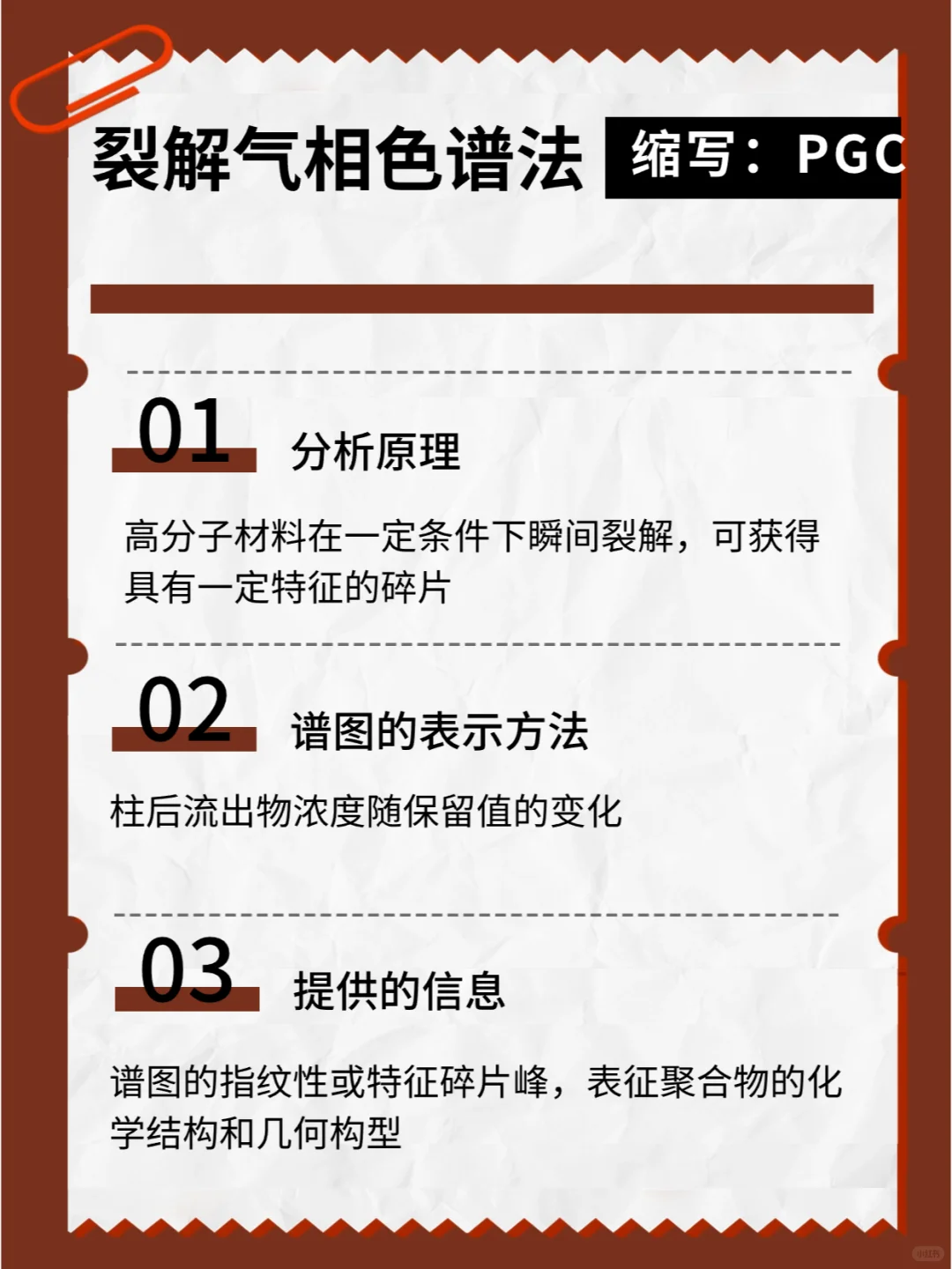 收藏 | 17种仪器分析简介及原理