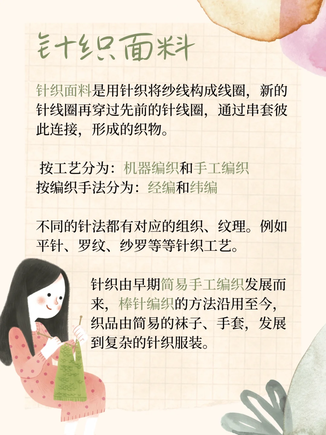 针织面料 温柔而坚韧的针织之美