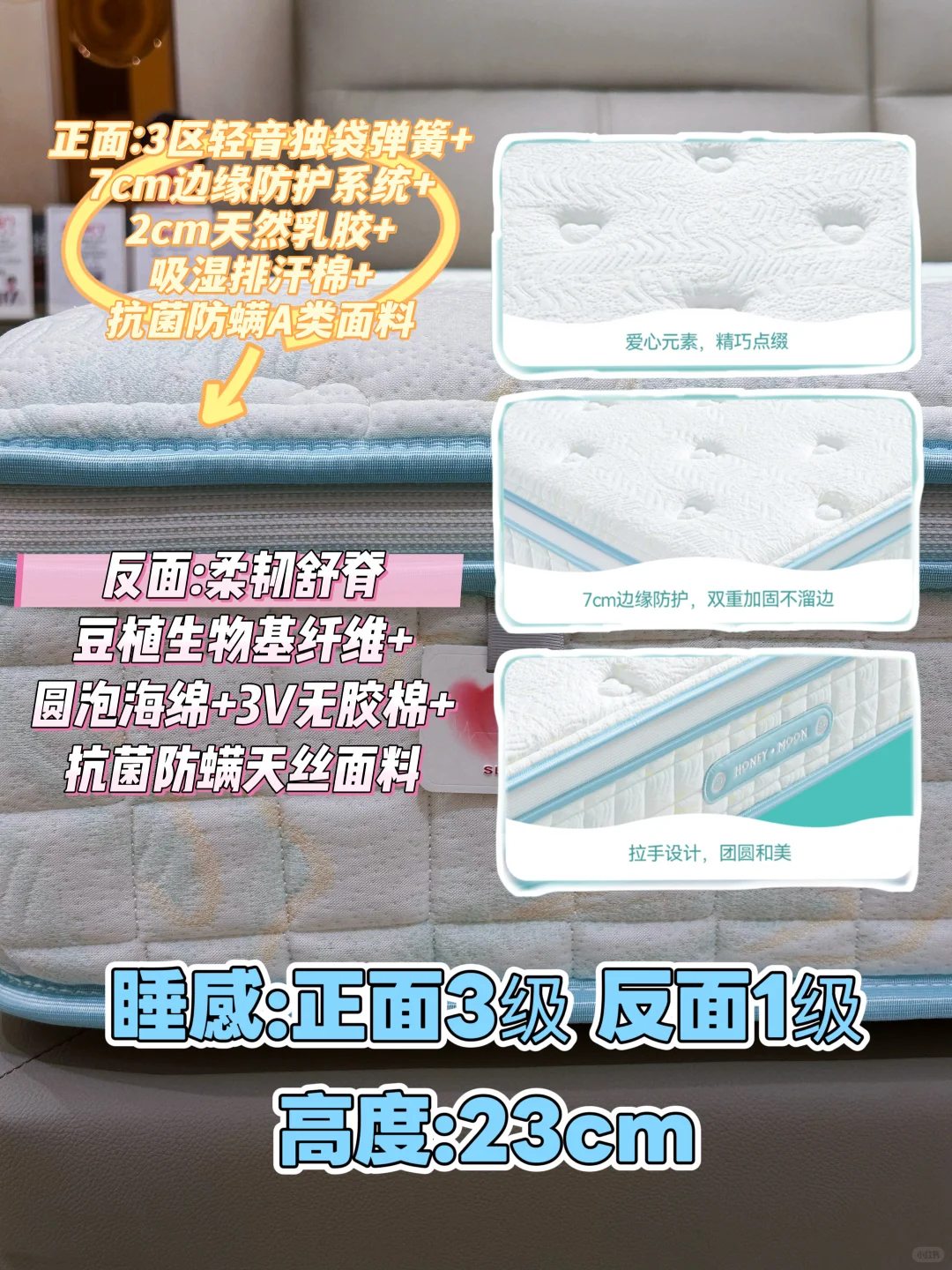 喜临门蜜月时光XI黄金版床垫 正反两面绝了！