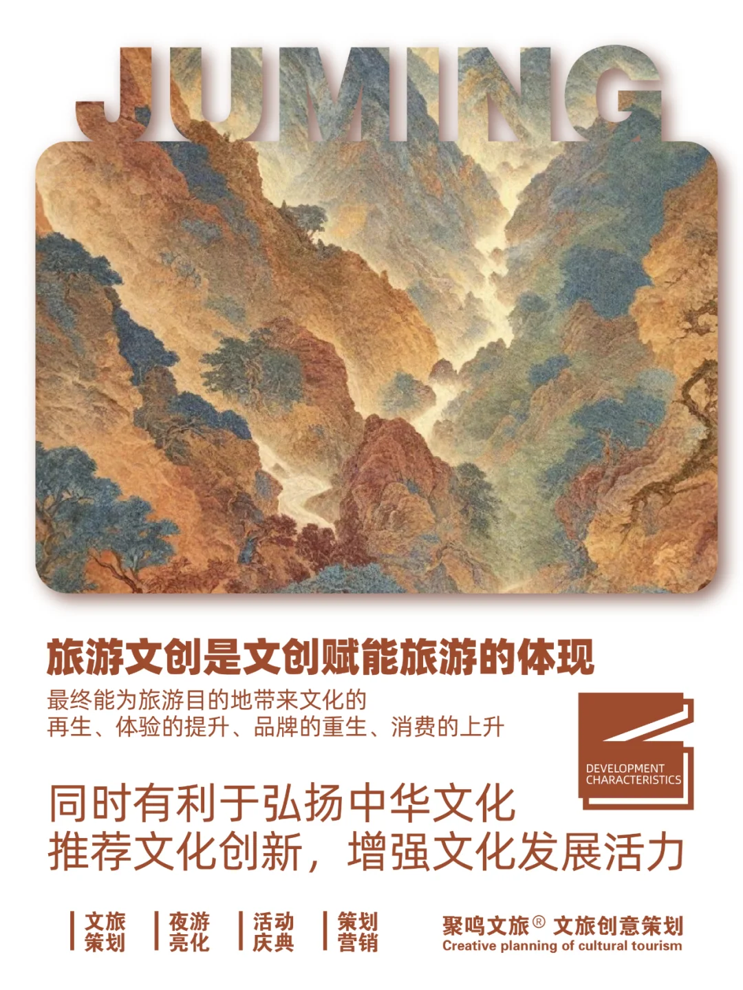 文创赋能文旅? 增强文化发展活力✨