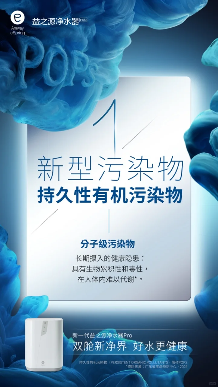 深扒自来水新型污染物中的4大刺客