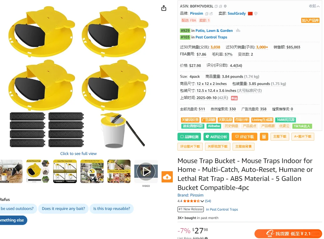 亚马逊暴利户外新品 | 自组装捕鼠桶