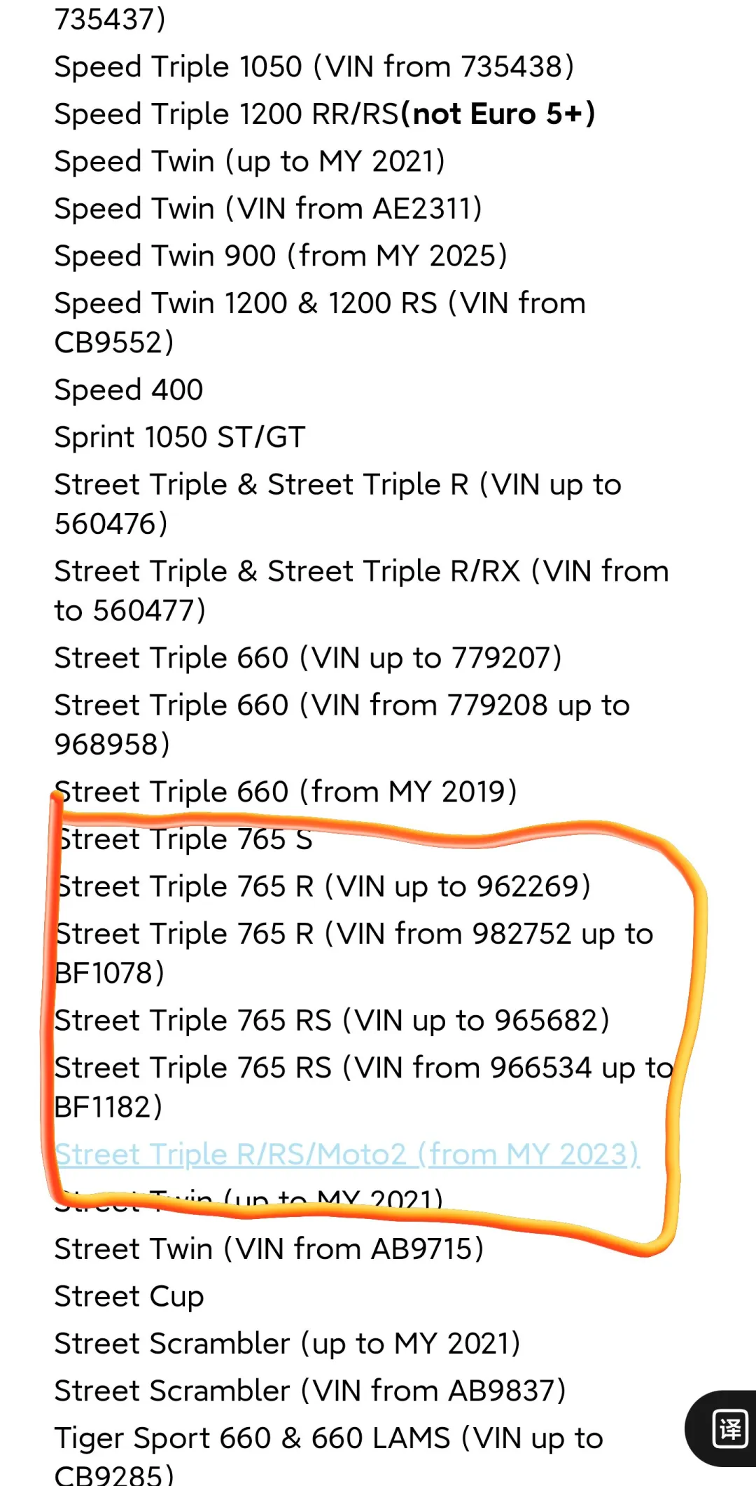 765rs小扳手消除