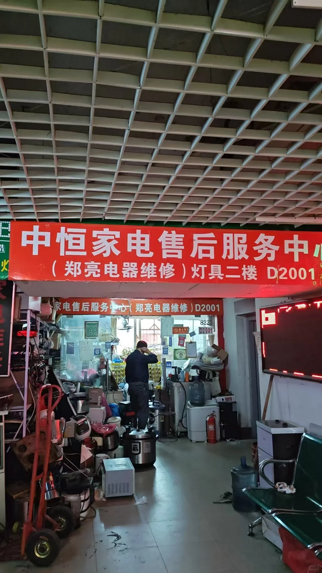 济南 | 中恒商城维修服务中心