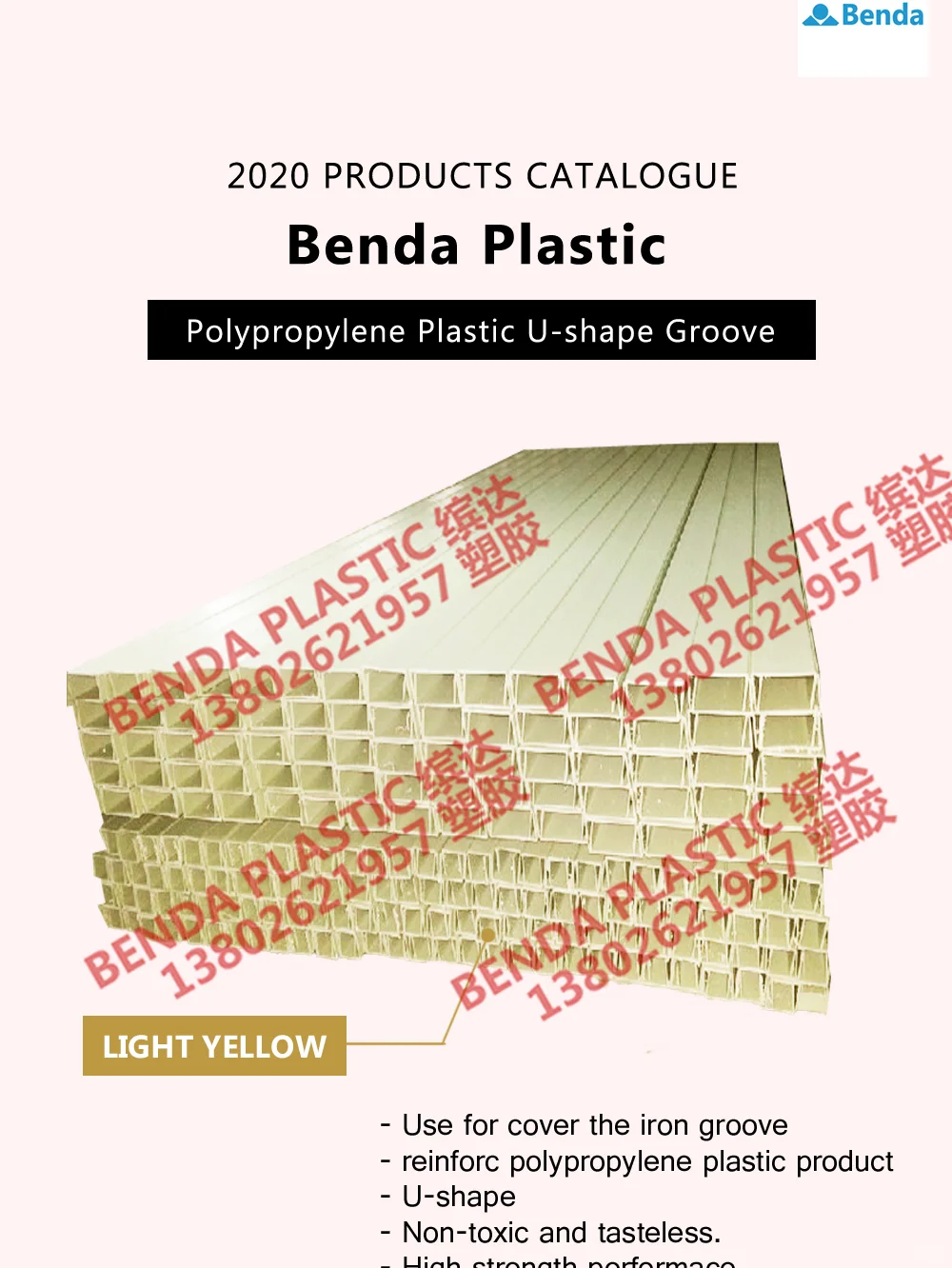 今日份分享：[缤达]塑料产品有哪些？