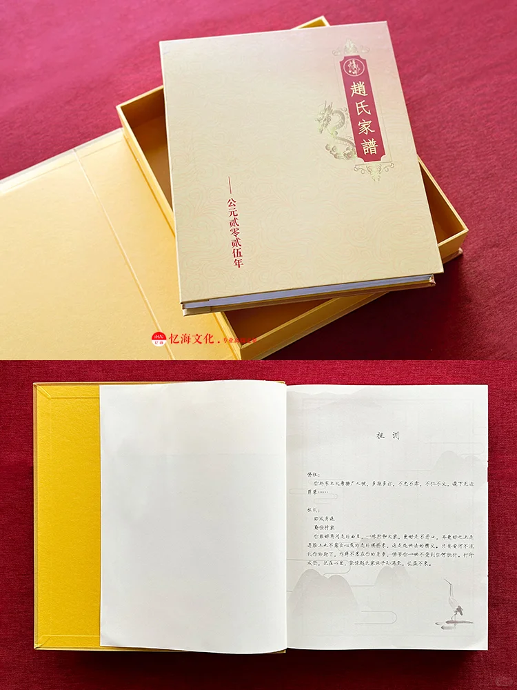 手写家谱自粘式内页定制