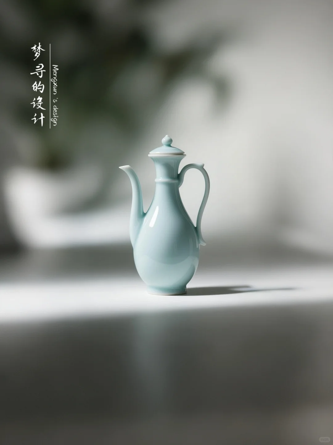 雨过天青云破处，这般颜色做将来