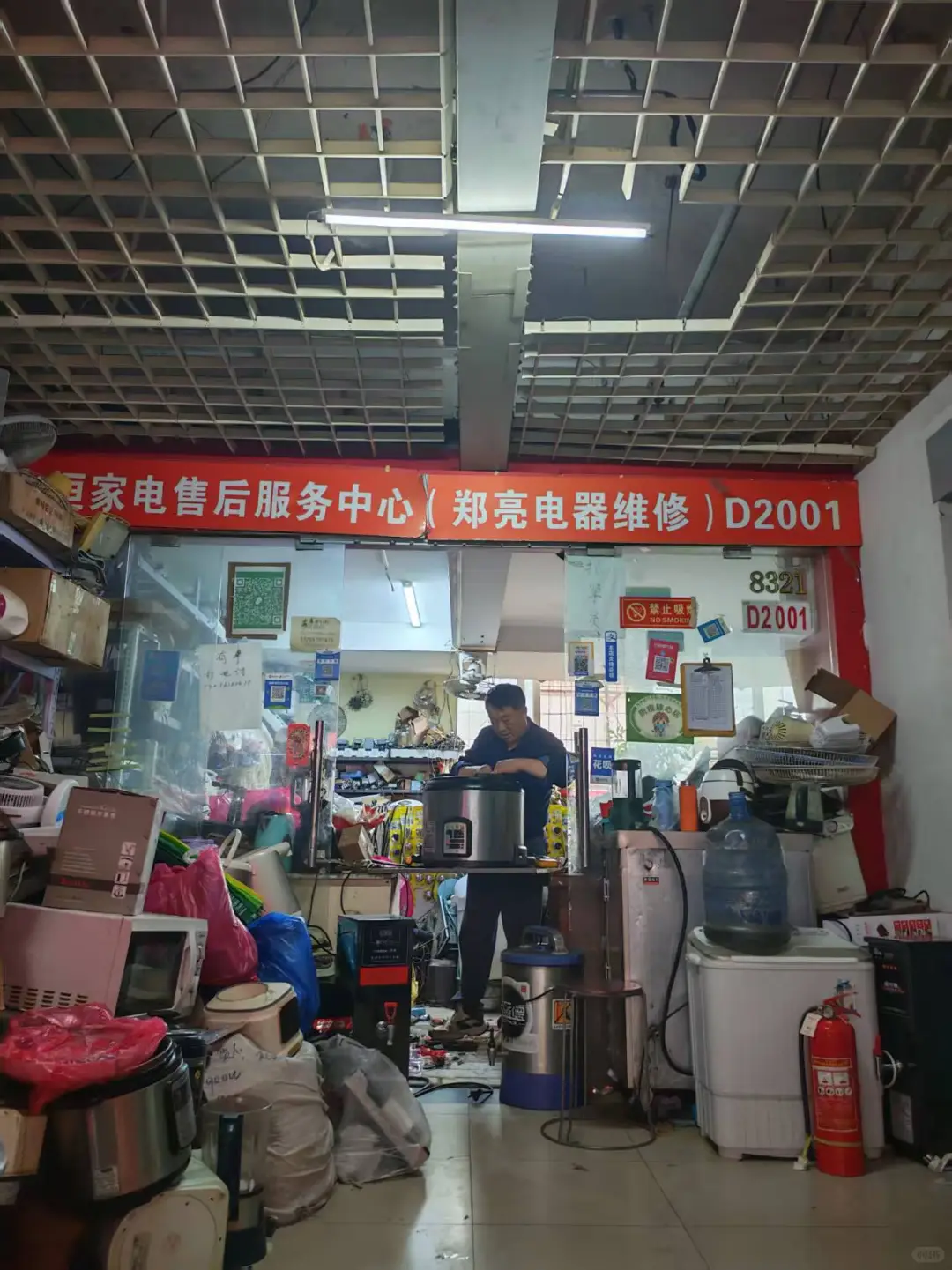 济南 | 中恒商城维修服务中心