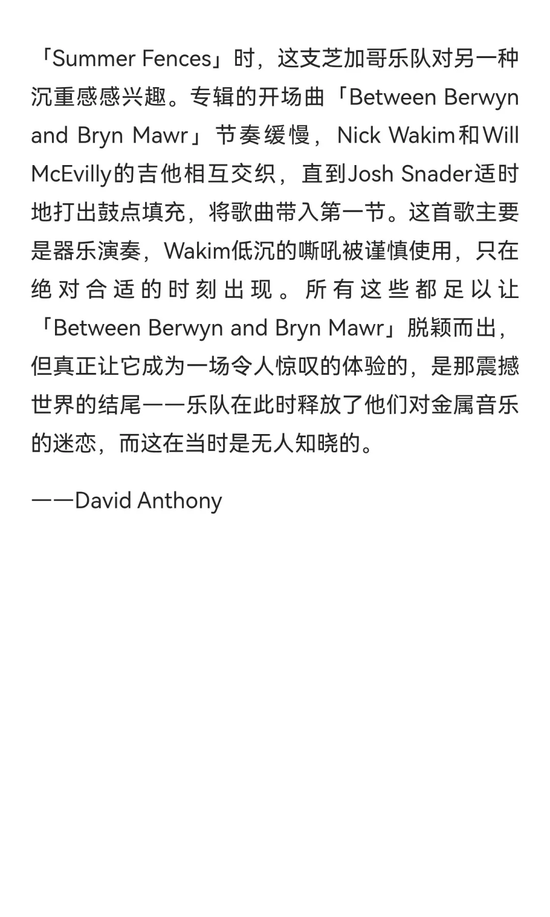 历史百佳emo歌曲by VULTURE:74-82