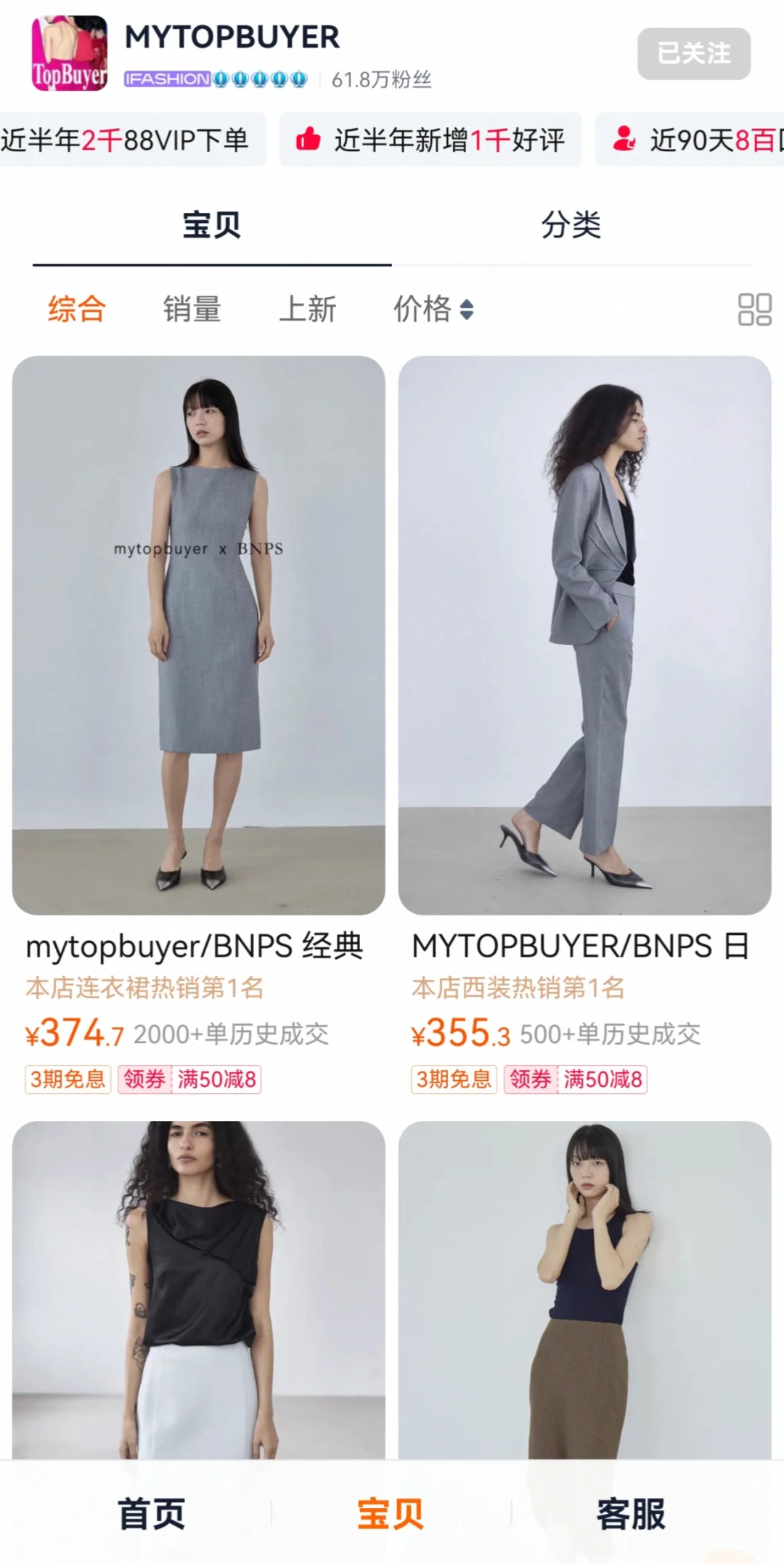 七年法律人 | 提升衣橱质感的15家通勤店铺