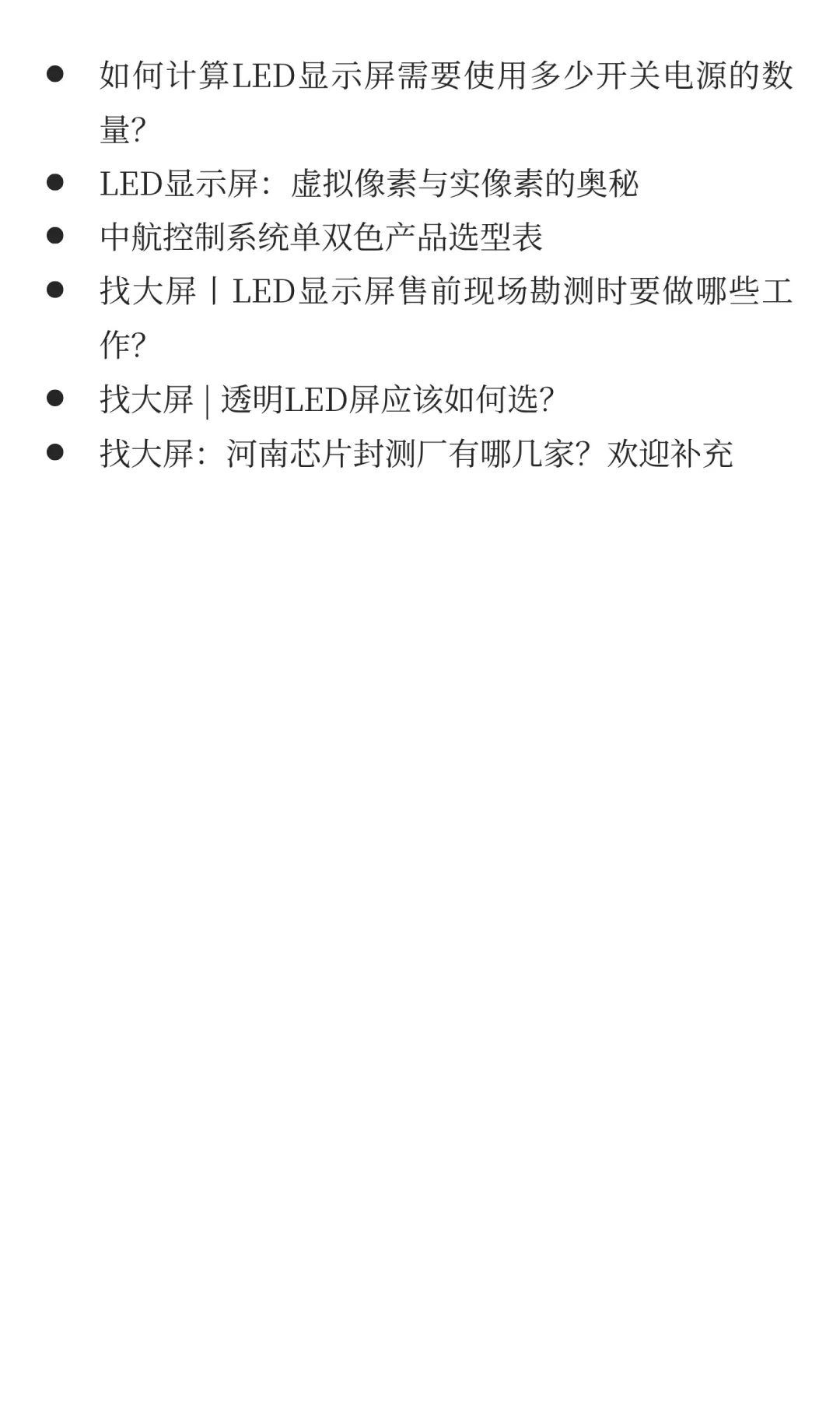 LED控制卡转接板全攻略：从原理到选型