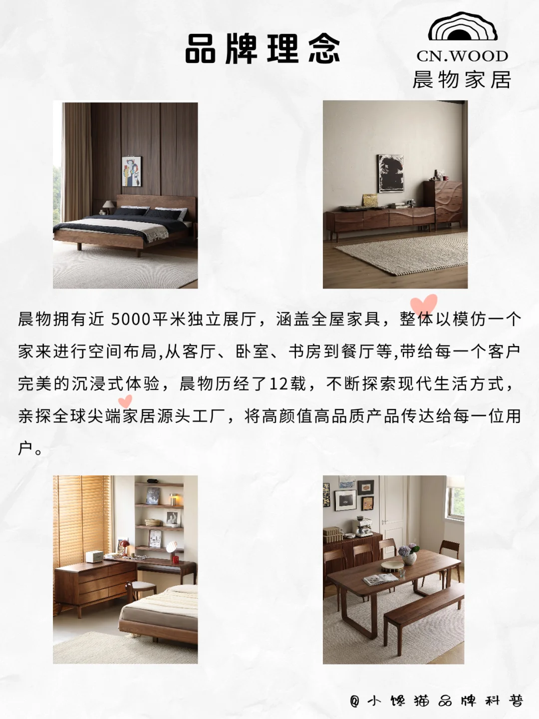 晨物家居 | 每天认识一个新品牌