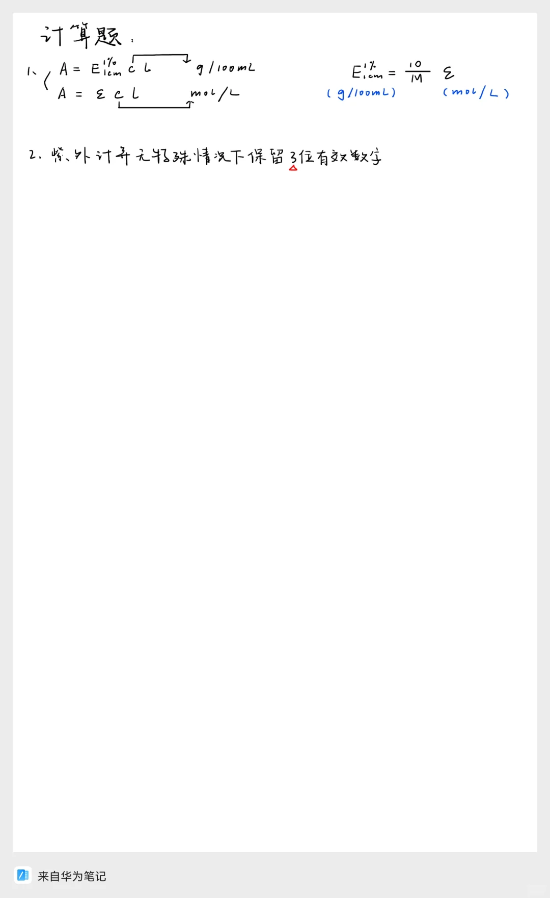 CPU仪分期中复习知识点➕重难点整理