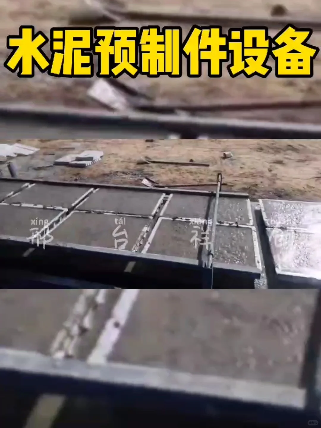 生产地沟盖板预制构件布料机