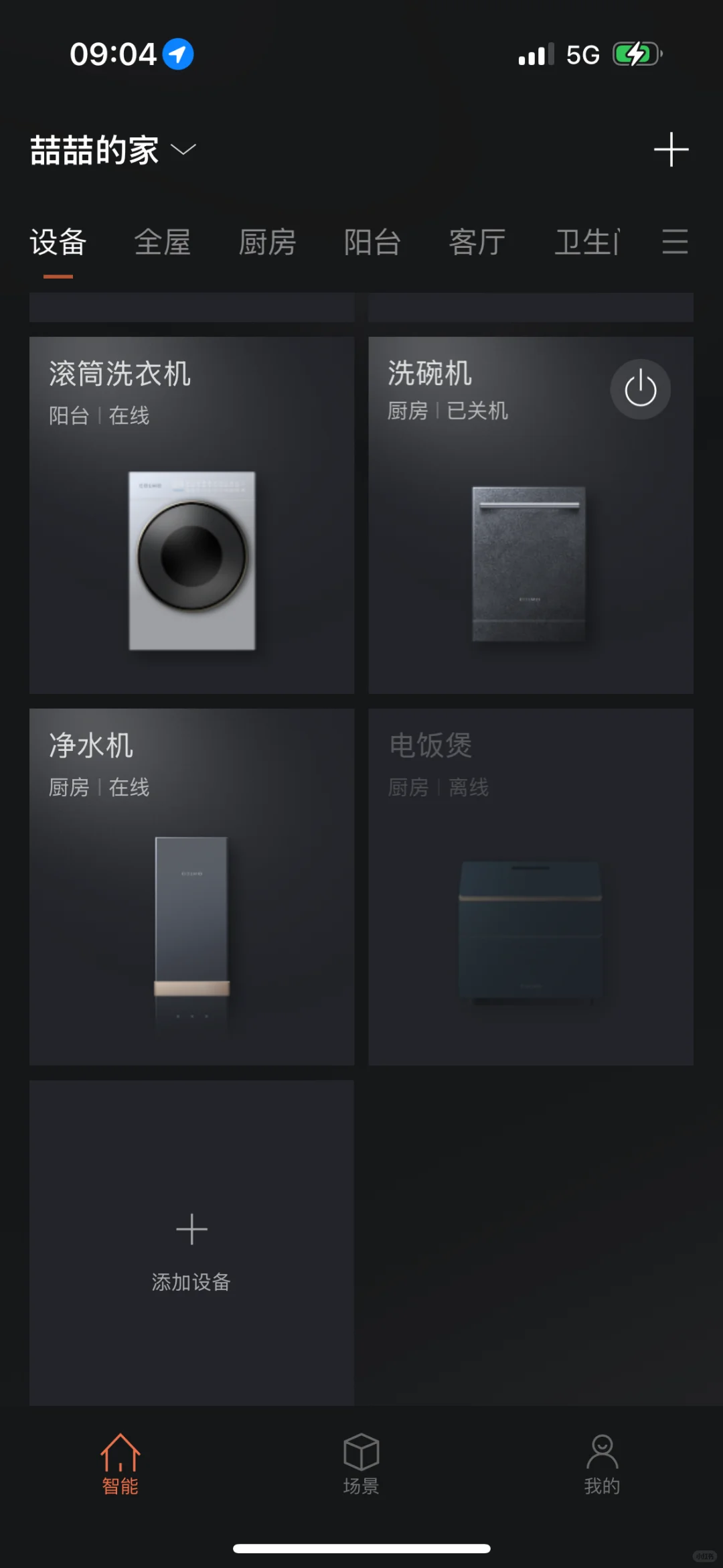 全屋colmo智能家居拿下