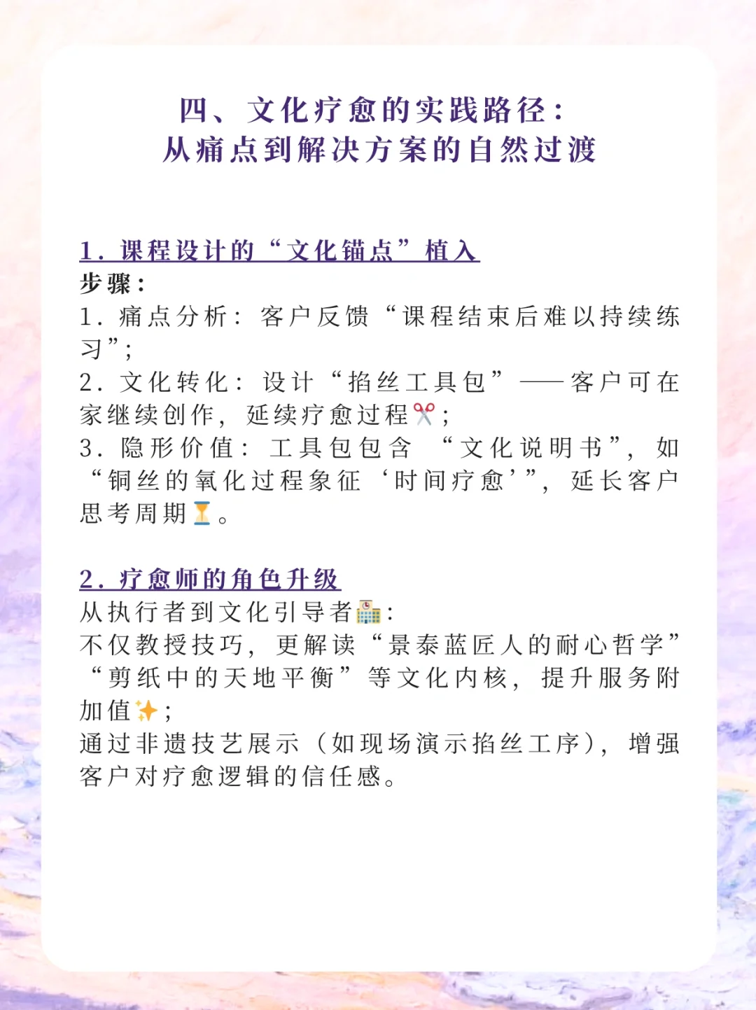 非遗✕艺术疗愈|为什么我们需要一场文化疗愈