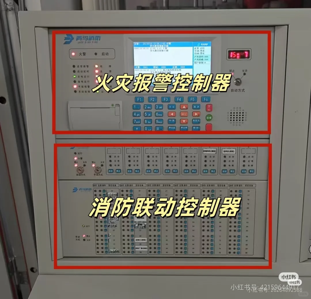 必看?消防设施操作员火灾报警实操要点