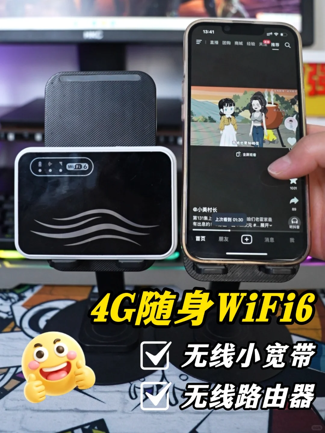 从随身WiFi 公司离职后，曝光内幕！?