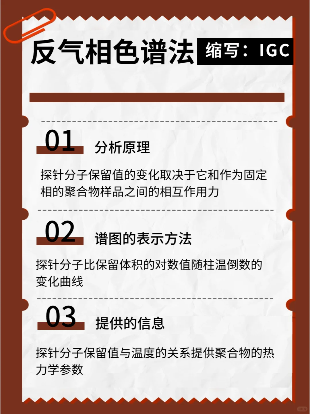 收藏 | 17种仪器分析简介及原理