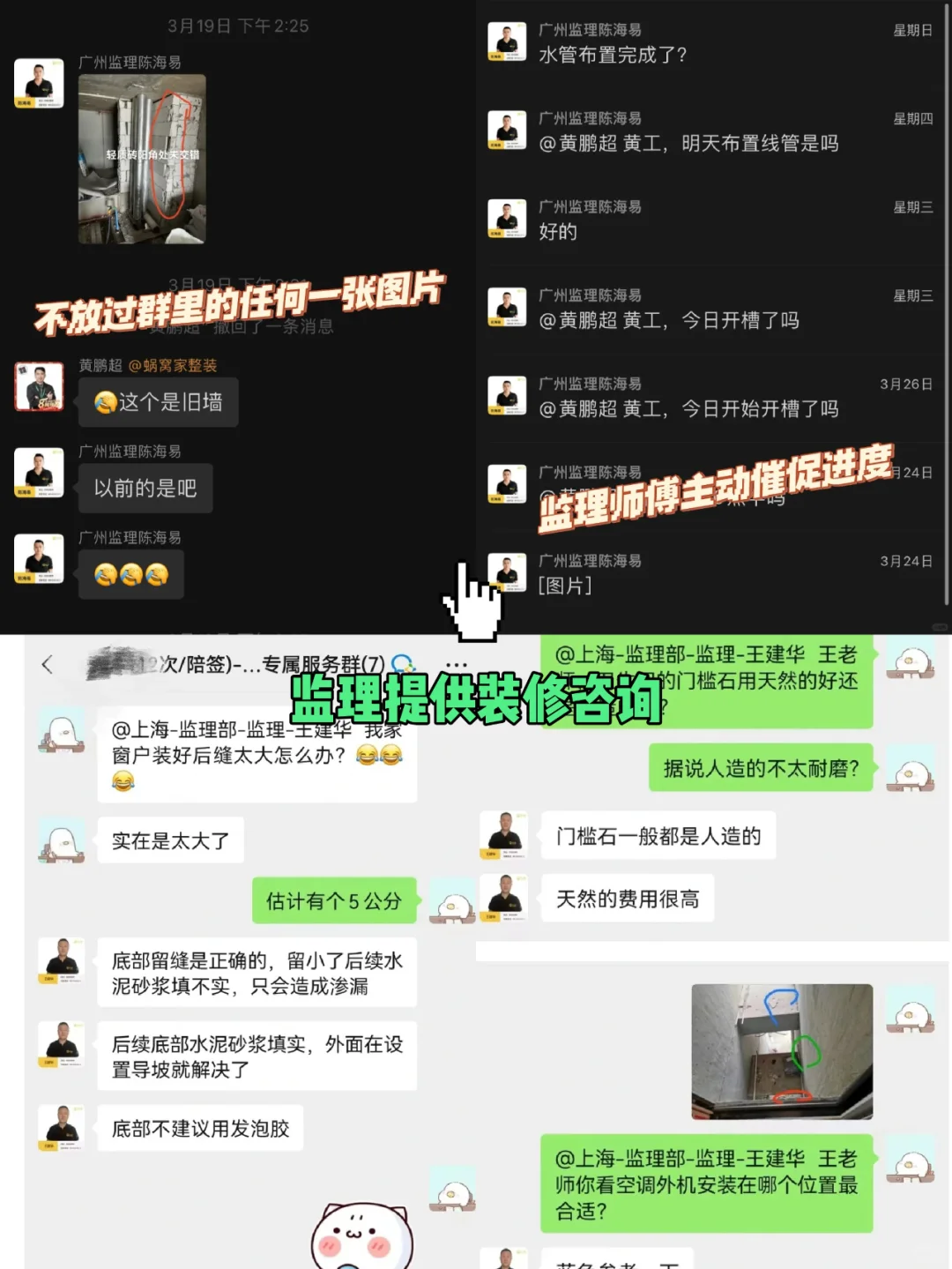 装修小白担心施工质量✅三方监理省心省事