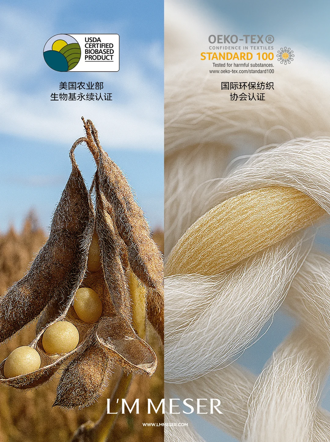 L＇M MESER 天然之选，安心之眠