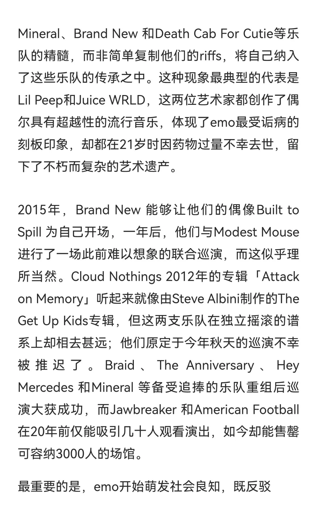 历史百佳emo歌曲by VULTURE：序