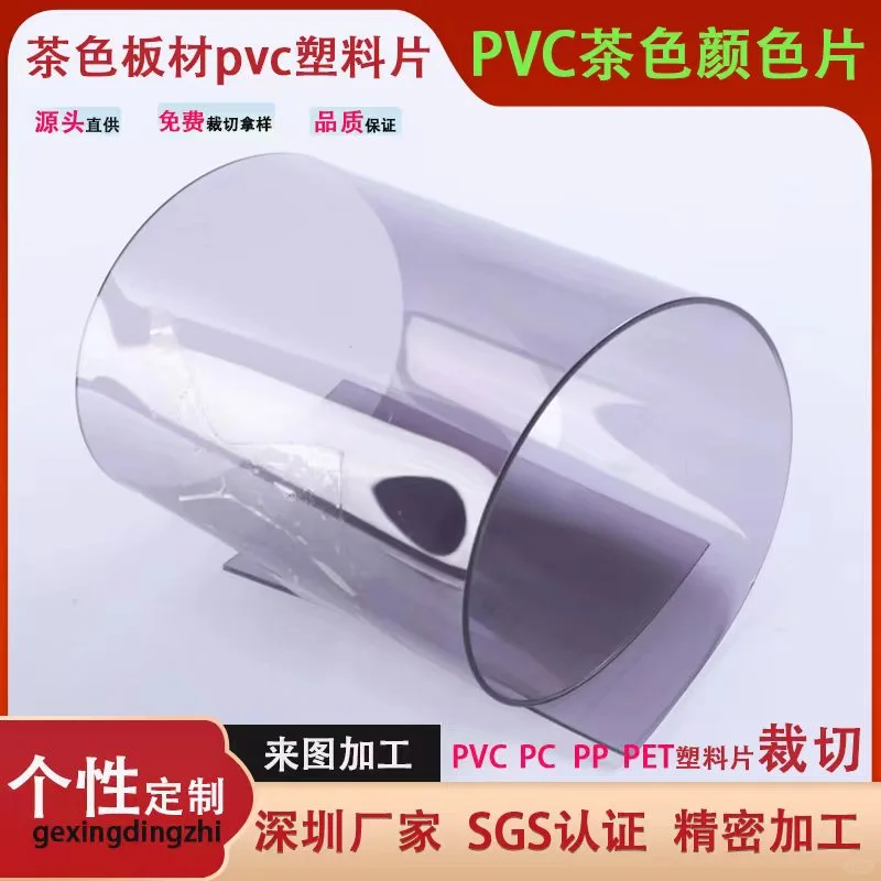 PVC环保塑料片材 各种样式 懂的来