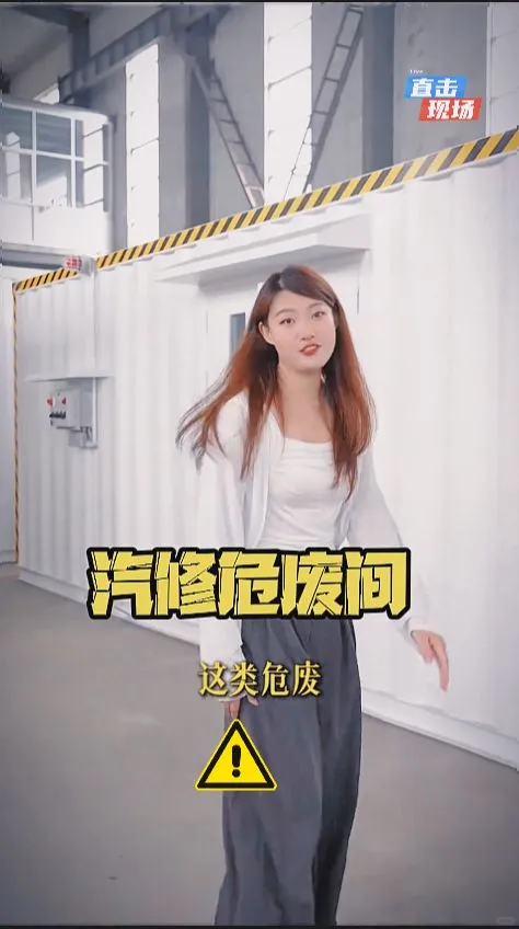 汽修店废机油别再乱倒了,小心罚款危废间