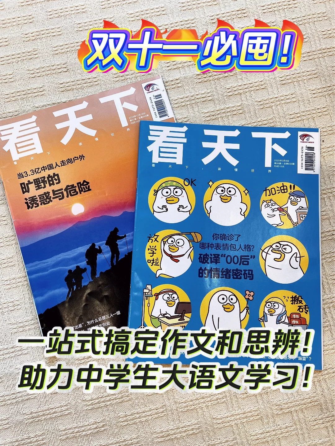 中学生别错过！积累新鲜素材+培养独立思考