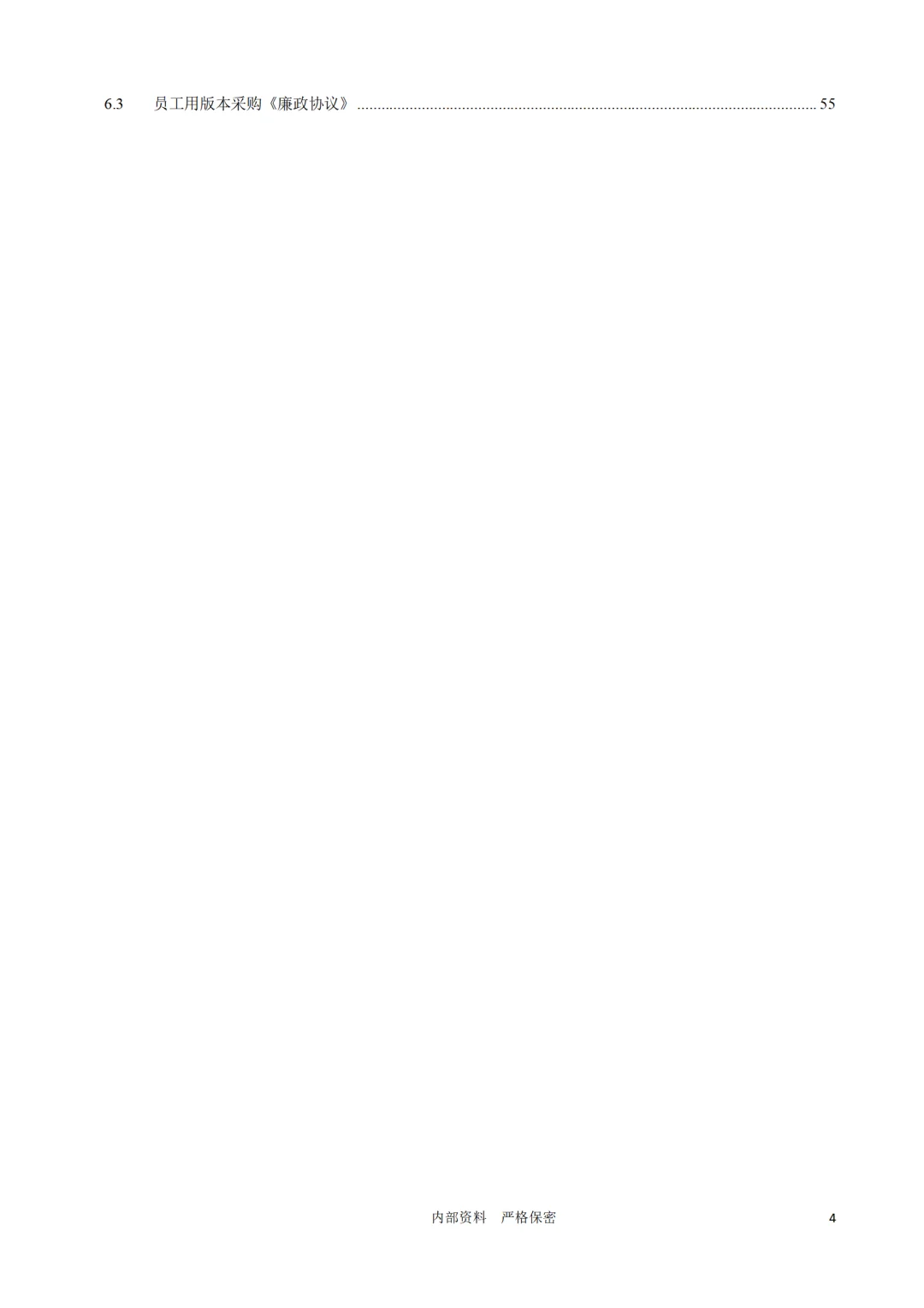 老板必看！连锁企业采购管理秘籍大公开！