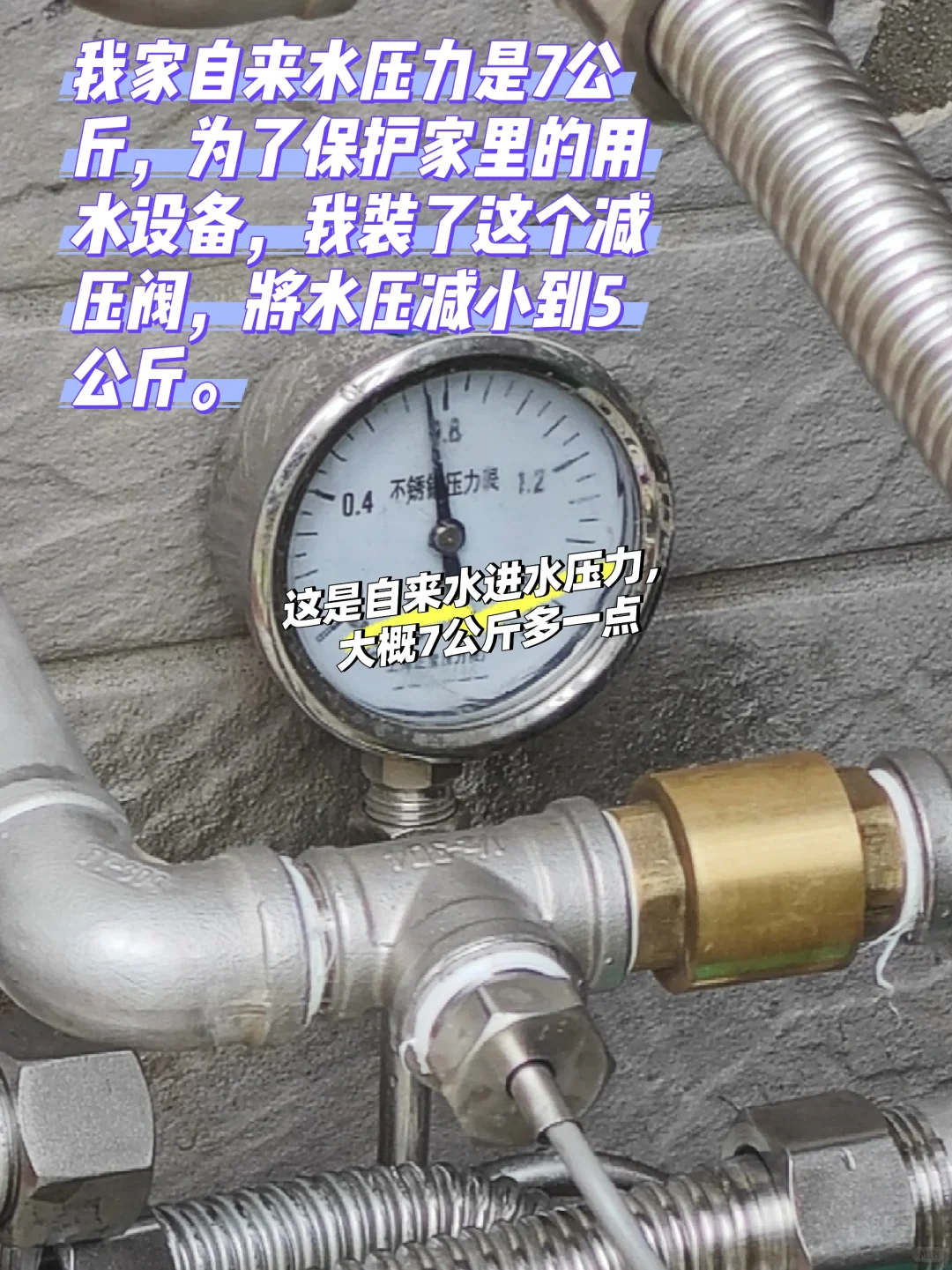 家里有这种减压阀的一定要拆掉