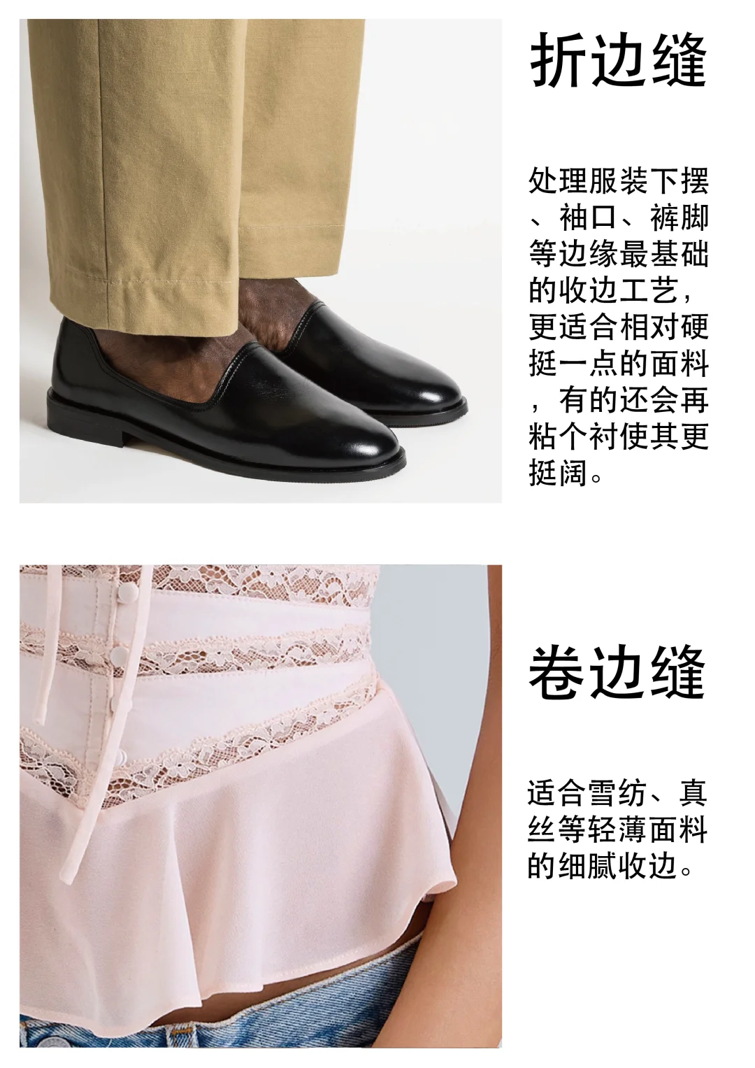 服装九种常用的缝合工艺